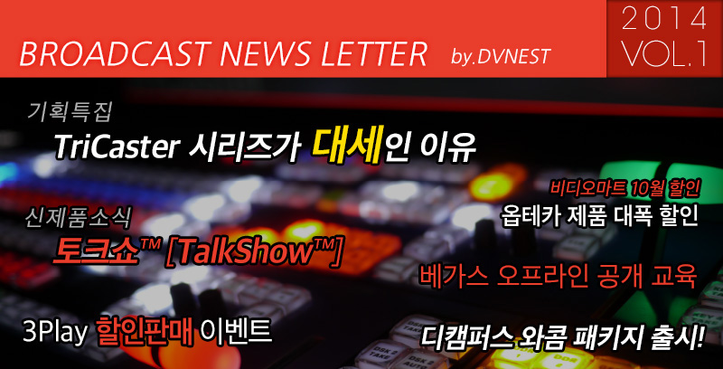 news_letter_vol1-111