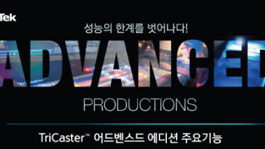 TC어드벤스드