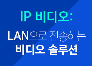 IP_video