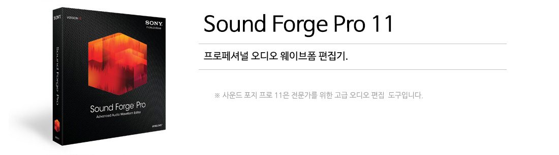 sound forge pro 11 audio settings