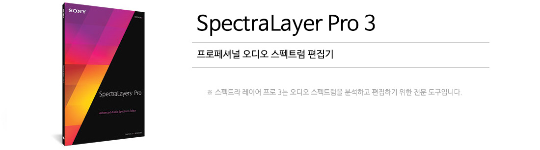 precio spectralayer pro 6 spectralayers pro 6.0.20