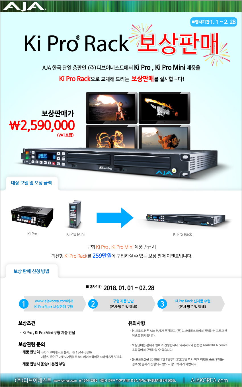 1801_KiProRack_Promotion._1