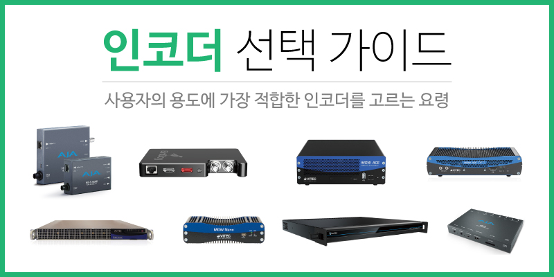 Encoder_guide_banner