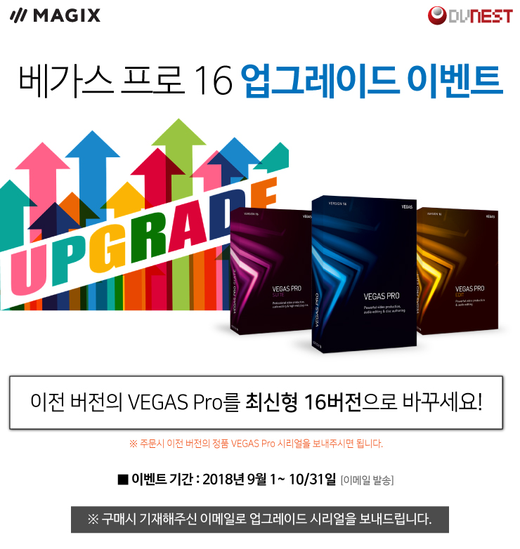 vegas pro 16 upgrade price