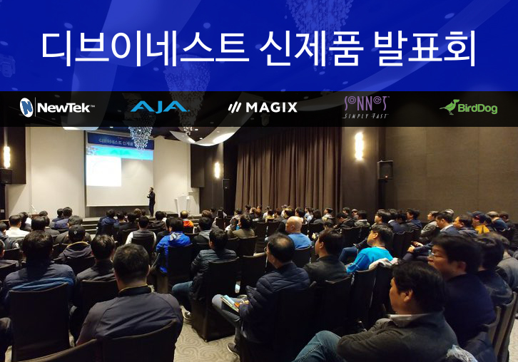 2018_dvnest_newproduct