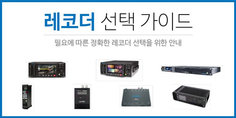 Recoder_guide_banner