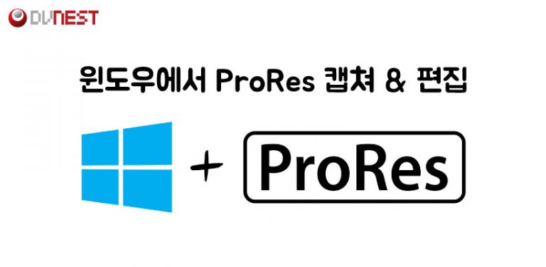 prores