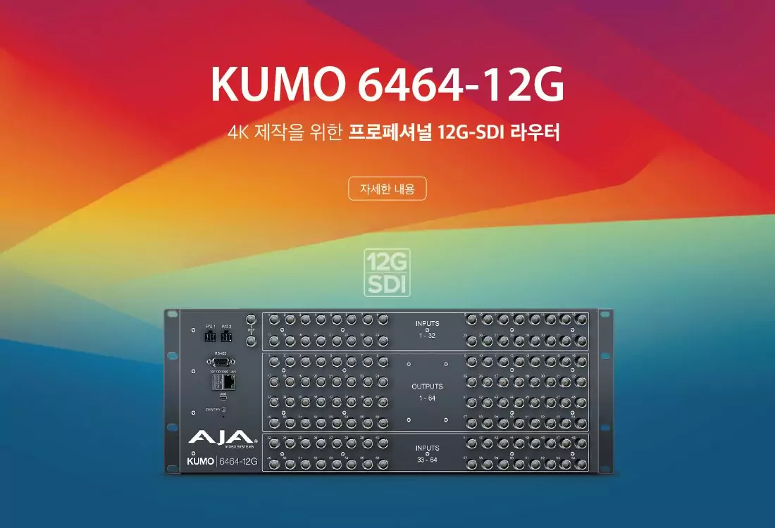 KUMO-6464-12G